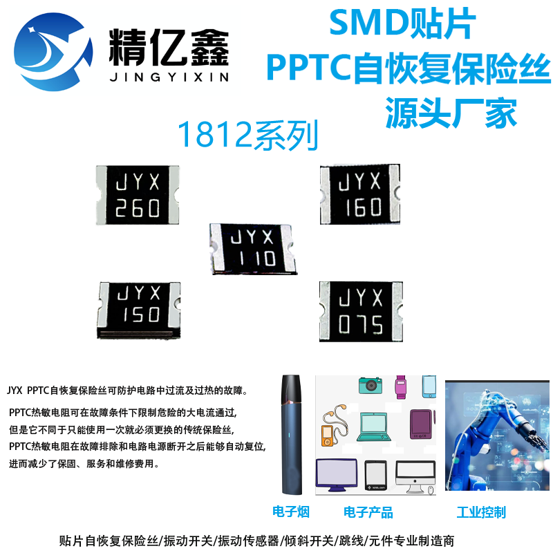 1812系列