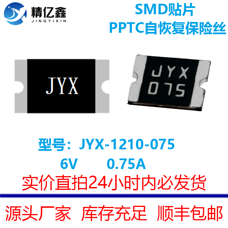 JYX-1210-075