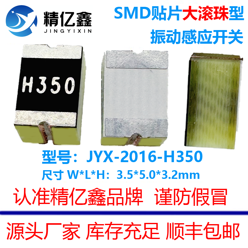 JYX-2016-H350