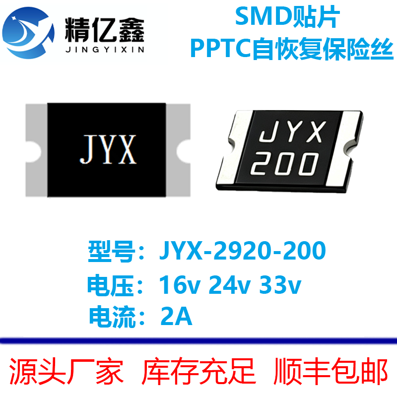 JYX-2920-200