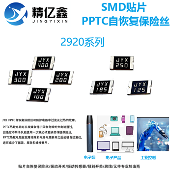 2920系列