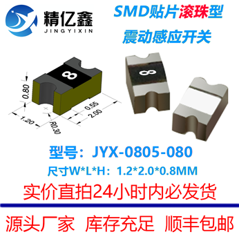 JYX-0805-080