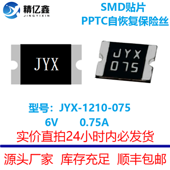 JYX-1210-075