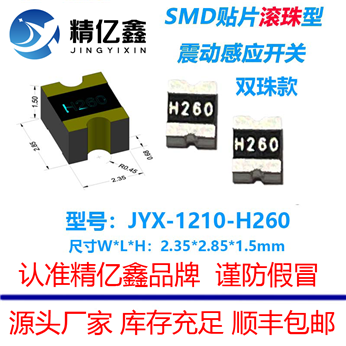 JYX-1210-H260