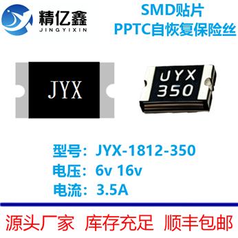 JYX-1812-350