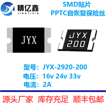 JYX-2920-200